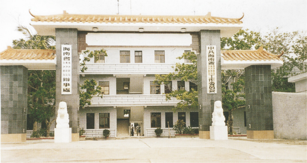 永興島（中沙、西沙、南沙辦公樓工程）.jpg